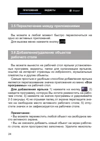 Страница 25