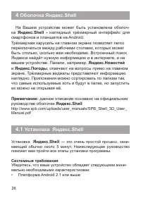 Страница 27