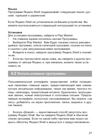 Страница 28
