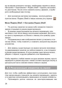 Страница 29