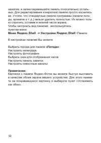 Страница 33