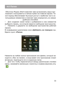 Страница 34