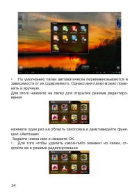 Страница 35