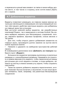 Страница 36