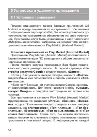 Страница 37