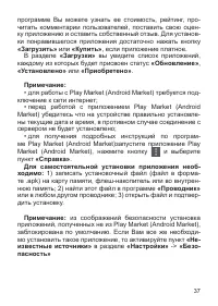 Страница 38