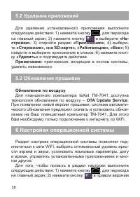 Страница 39