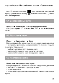 Страница 40