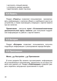 Страница 41
