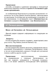 Страница 42