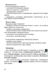 Страница 43