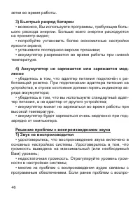 Страница 47