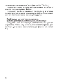Страница 49