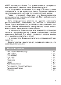 Страница 8