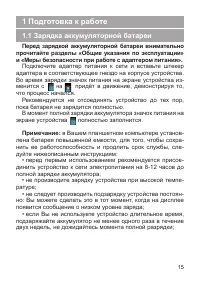 Страница 16