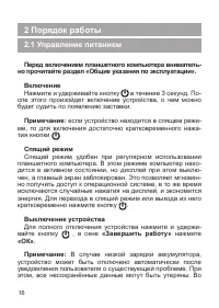 Страница 17