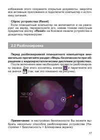 Страница 18