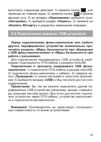 Страница 20