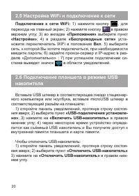 Страница 21