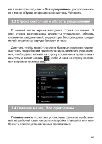 Страница 24