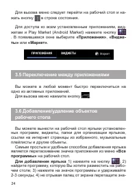 Страница 25