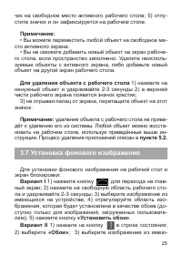 Страница 26
