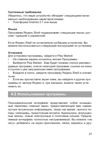 Страница 28