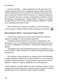 Страница 29