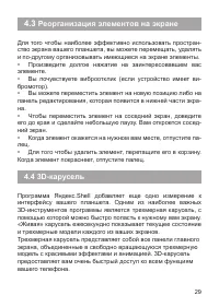 Страница 30
