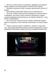 Страница 31