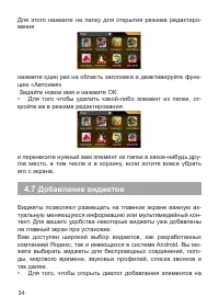 Страница 35