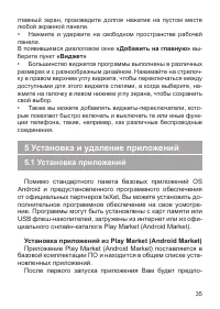 Страница 36