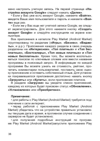 Страница 37