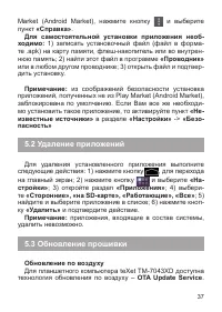 Страница 38