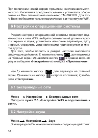 Страница 39