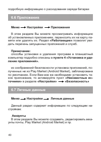 Страница 41