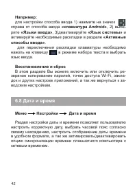 Страница 43