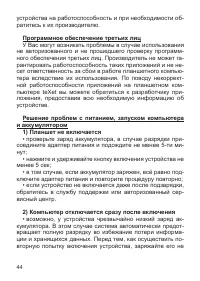 Страница 45