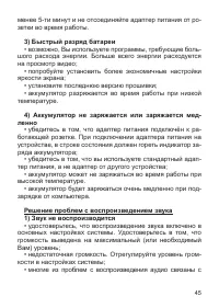 Страница 46