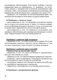 Страница 47