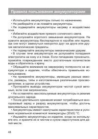 Страница 49