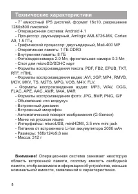 Страница 9