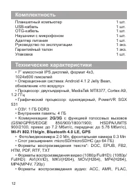 Страница 13