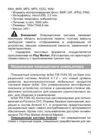 Страница 14