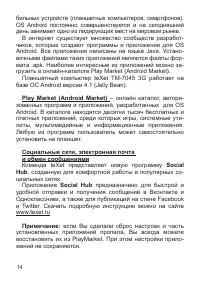 Страница 15