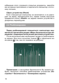 Страница 19