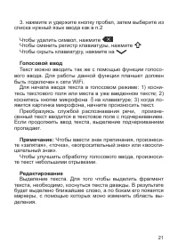 Страница 22