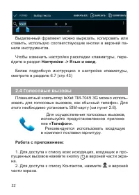 Страница 23