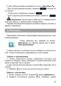 Страница 24