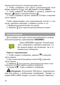 Страница 25